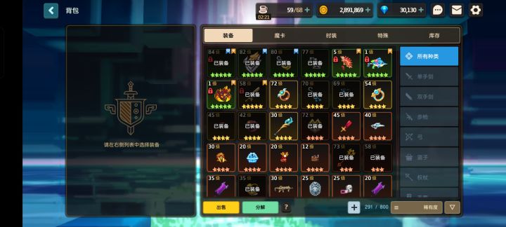 怎么养成才能过11关截图