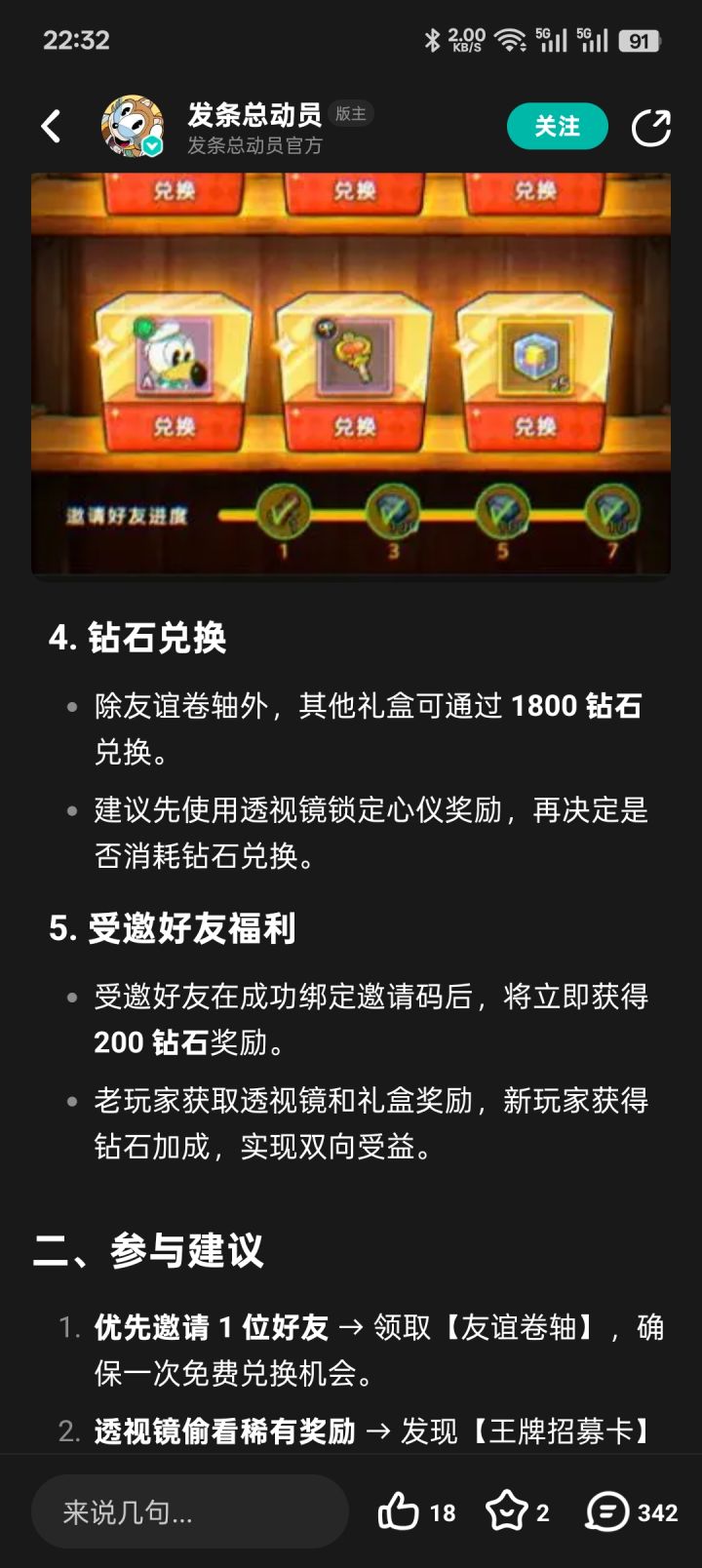 你自己不想笑吗?截图