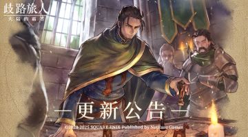 更新公告|五星学者索隆登场！全赠予篇完结！