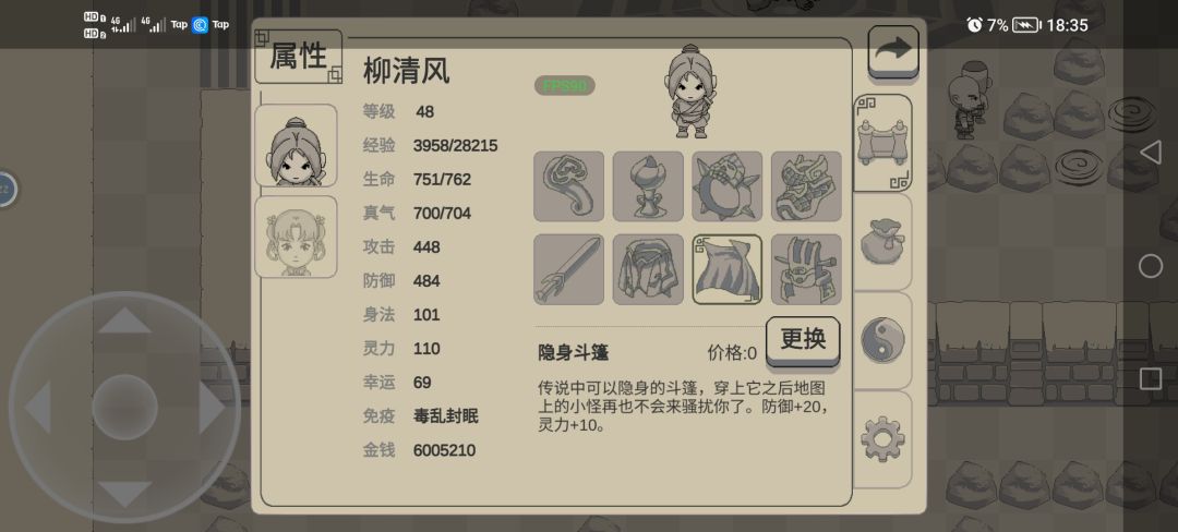 三张卡片，与三清坟场npc交易。可以得到三件神装备，两套武功 2