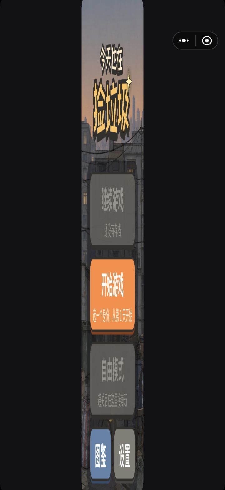 看看。BUG。是系统UI适配不对吗截图