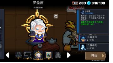 气宗人物解析（一技能）