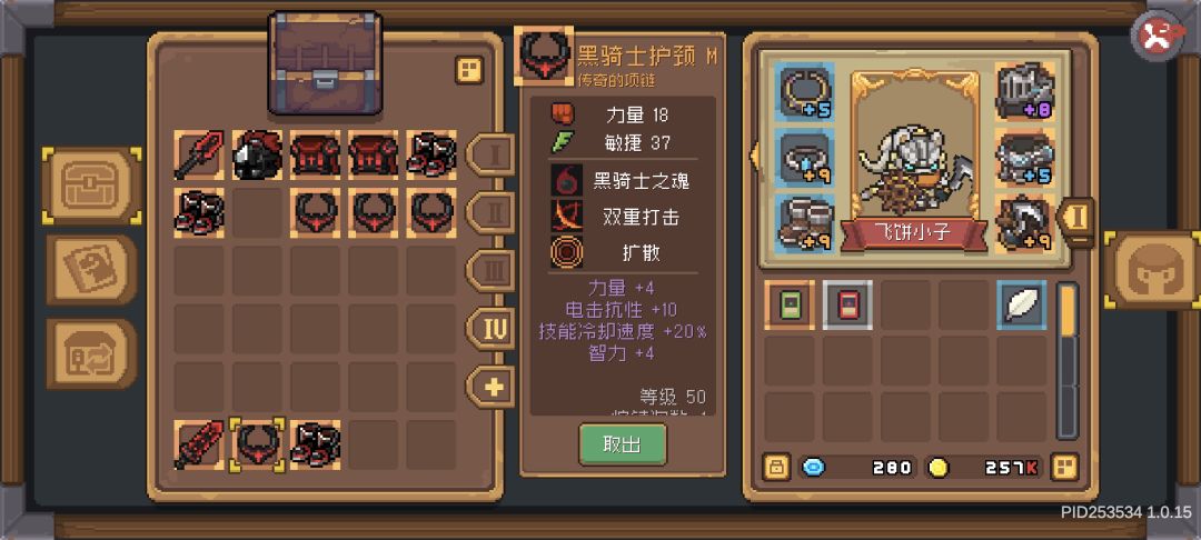大风车领主求指导 2