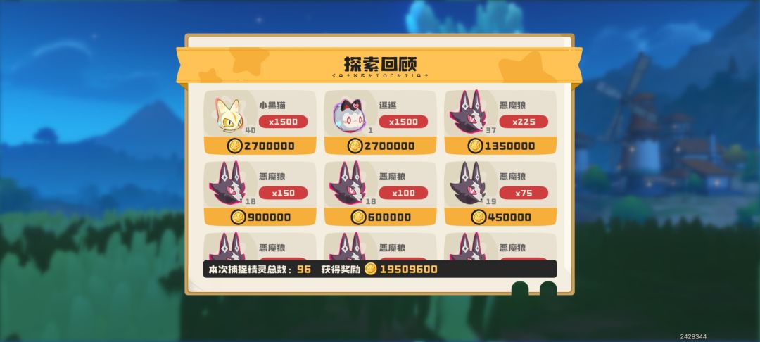 还是这玩意儿赚 2