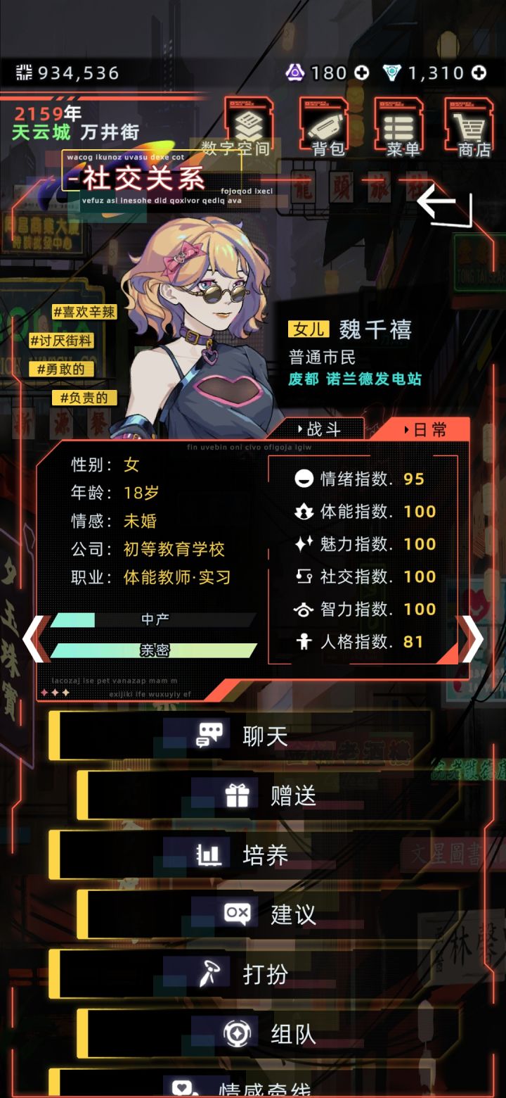 为啥专业不对口都能去上班呀截图