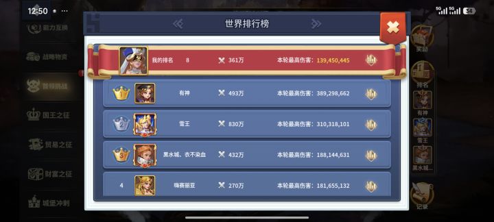 boss截图