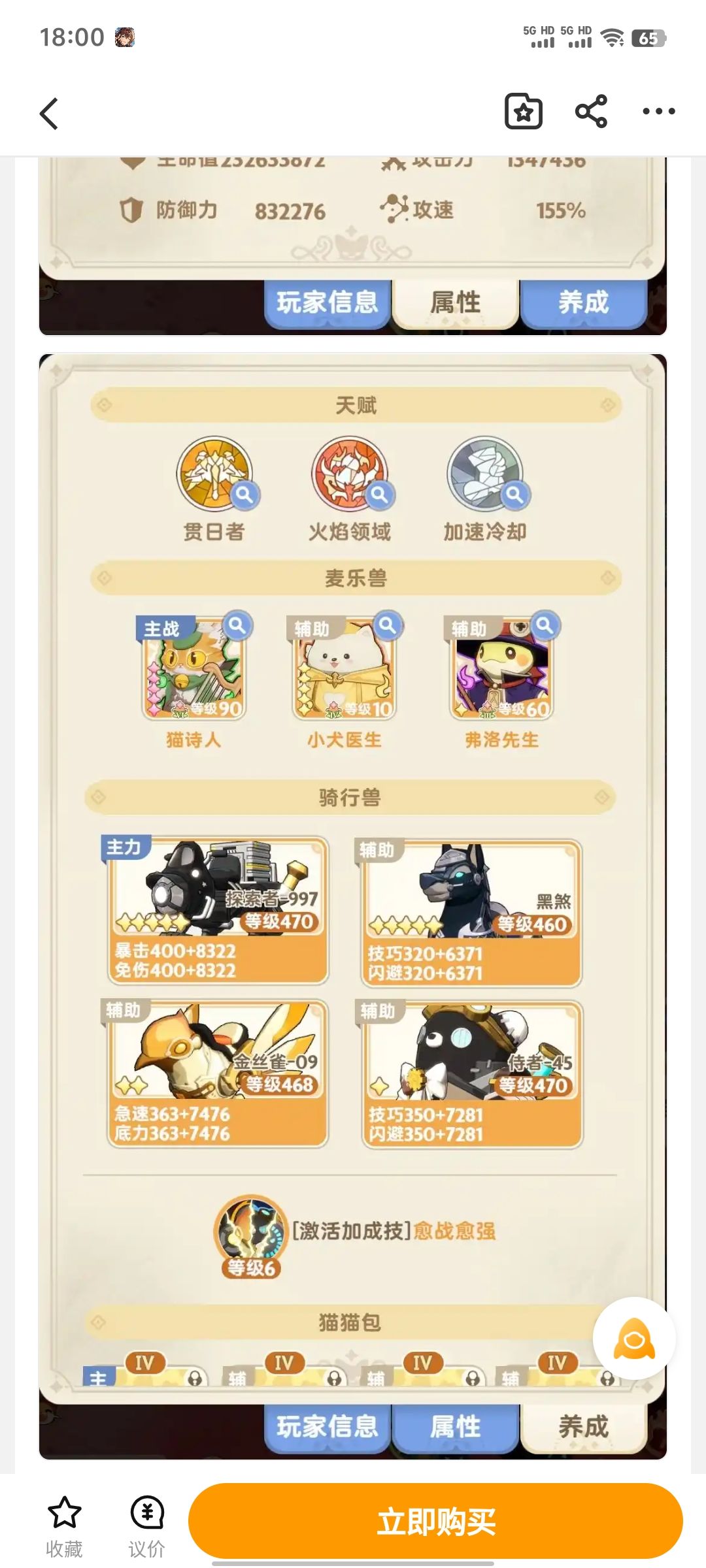 值多少钱啊 2