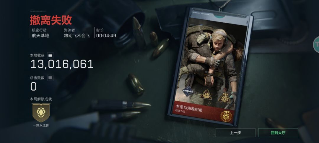 第一颗非洲之星。 2