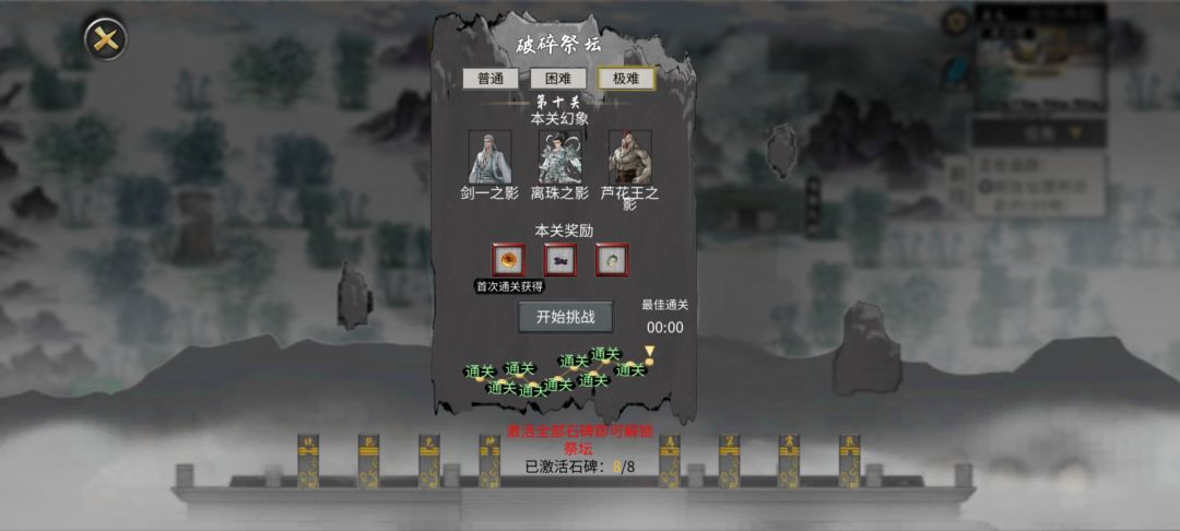 火刀结束 2