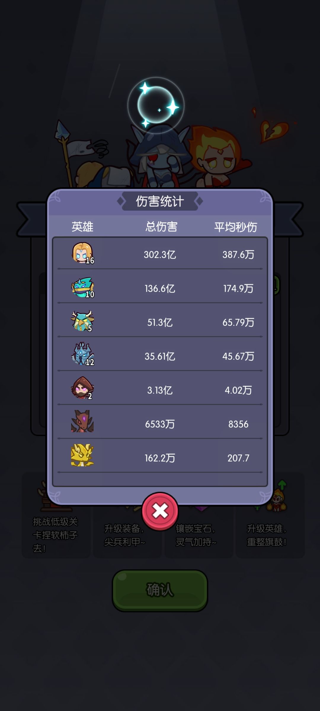 总算凹出一把冻伤 2