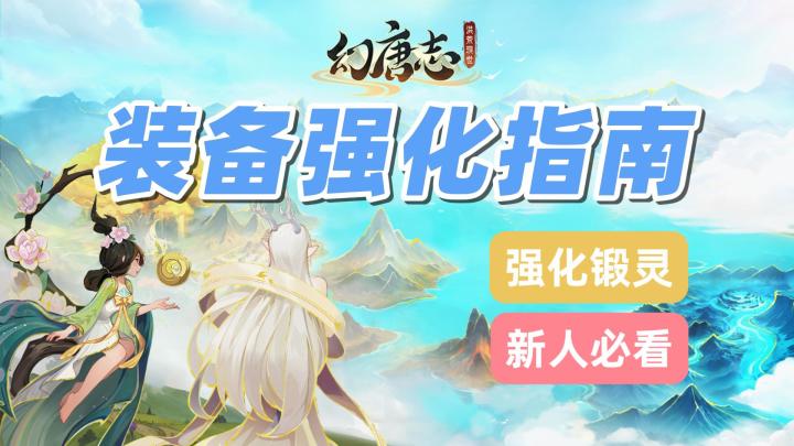 【洪荒指南针】打不过？那就快来强化吧！截图