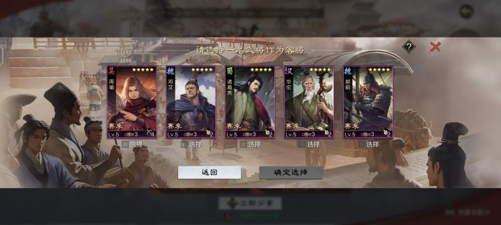 大佬们，客将选哪个啊？截图