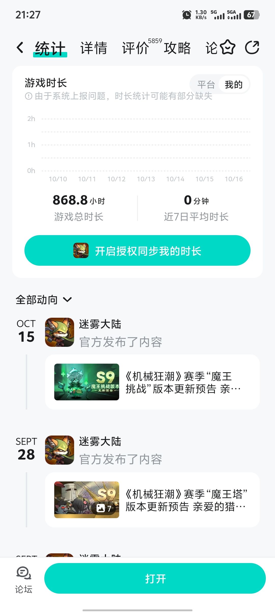 停了很多天,没有想玩的冲动 1