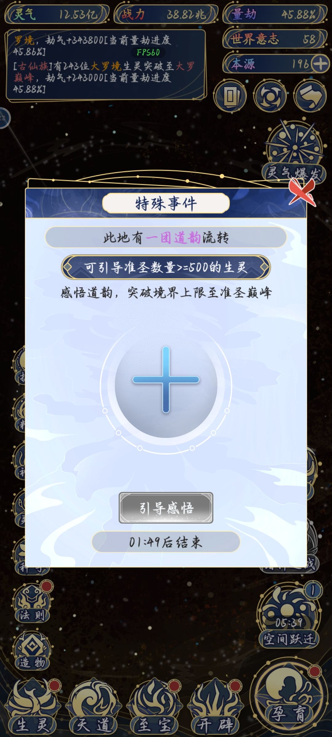 关于人族 2