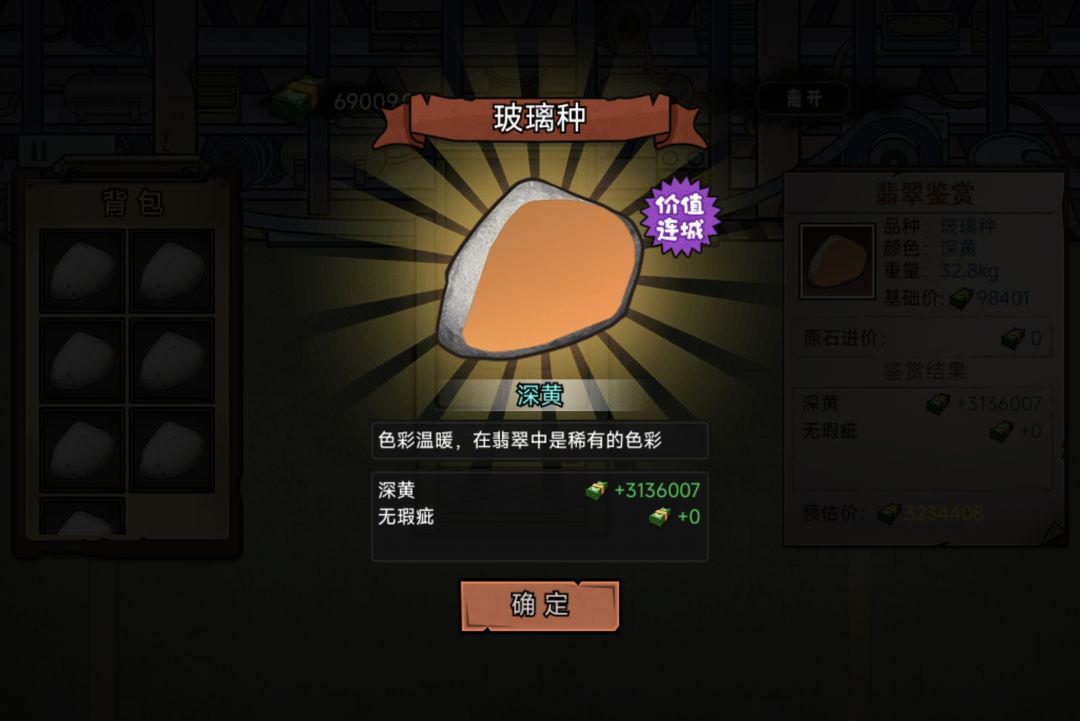 轻轻松松一千万到手! 2