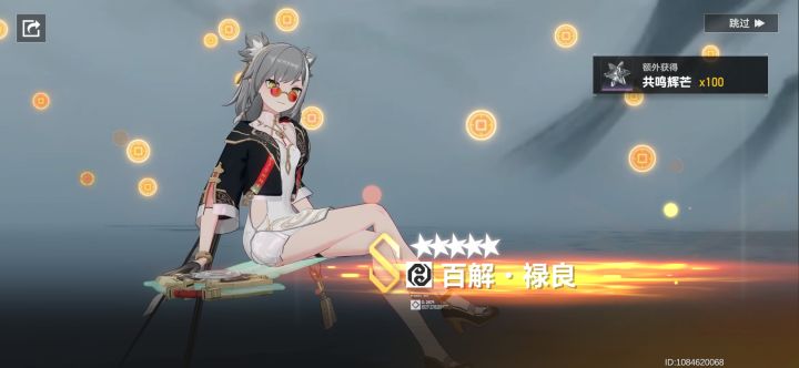 百解怎么养截图