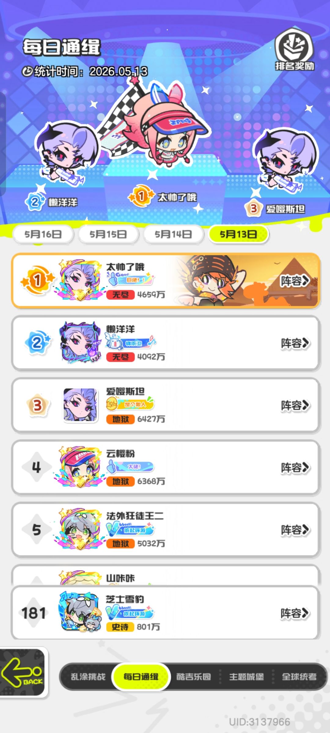 零氪纪念一下181名 1