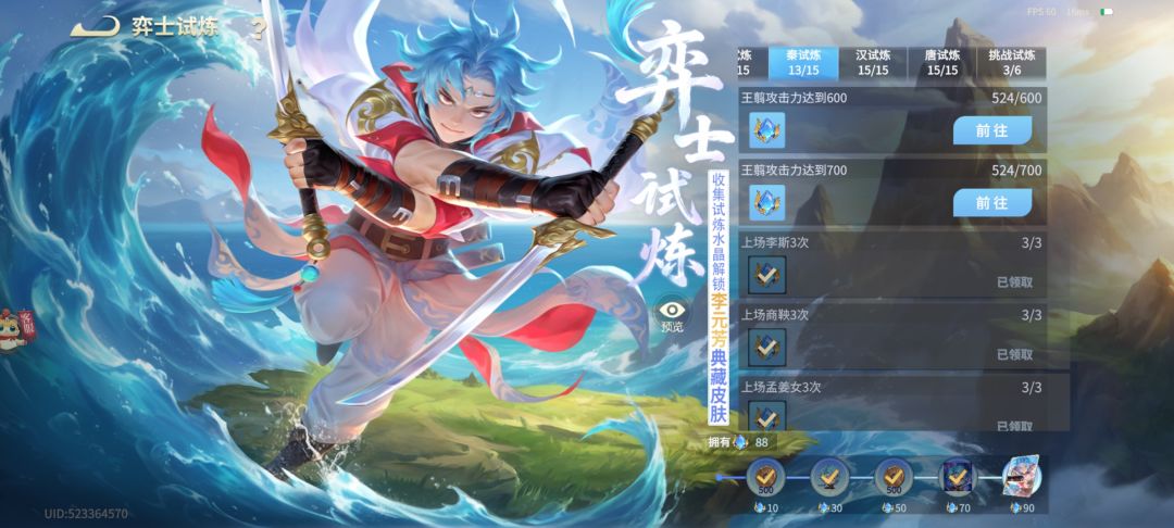 王翦700有点难吧 1
