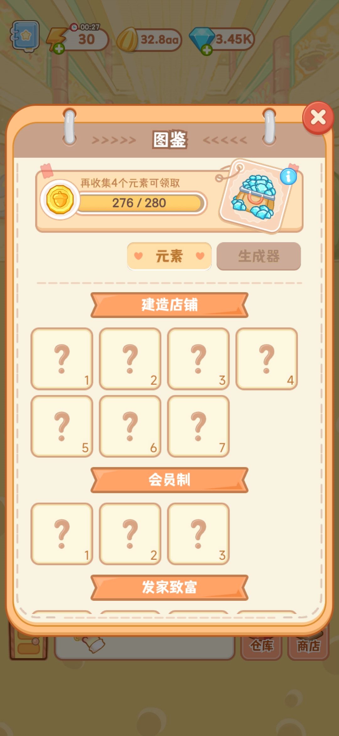 这些都从哪里弄？ 3