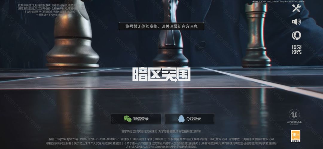 怎么还没有资格了 2