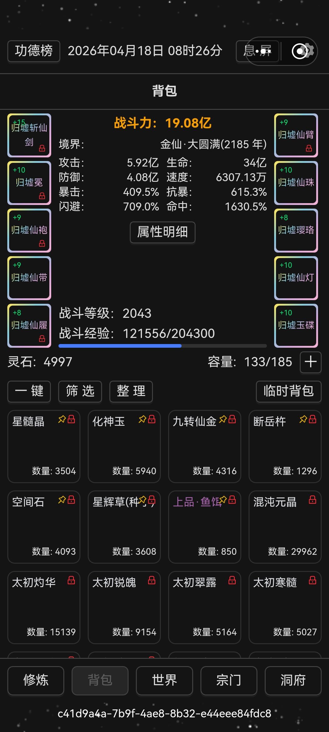 稳过48，会每日更新截图