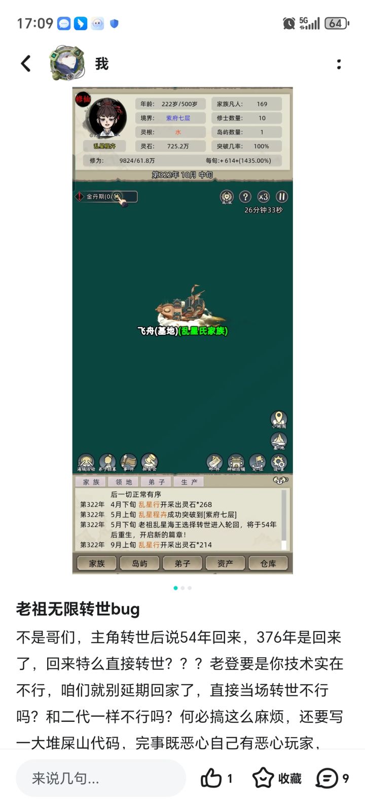 转世落地成盒的老祖们看过来，有解决办法了截图