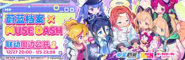 ✨ Muse Dash × 蔚蓝档案 联动周边公开！