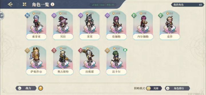 帮看下回坑老萌新怎么选截图