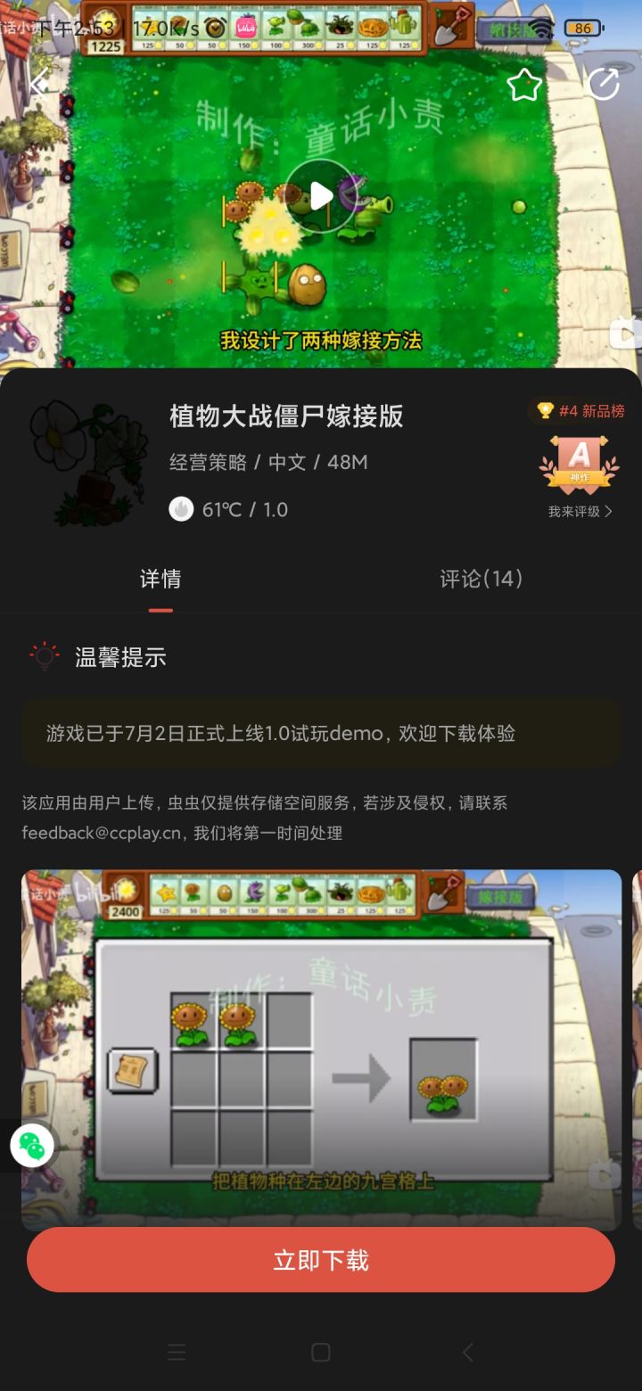 1这个好玩不截图