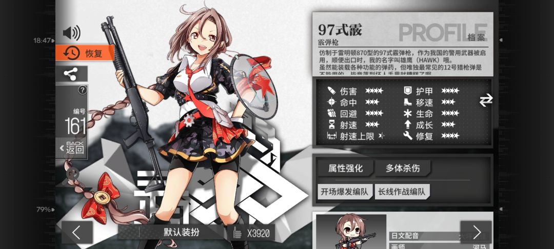 截至今刻…终于捞完了 3