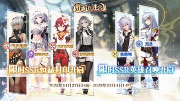 【公测服】11月27日卡池预告