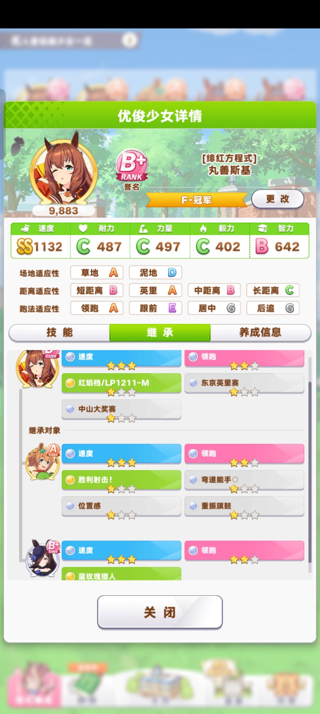 第一匹9速,纪念一下 1