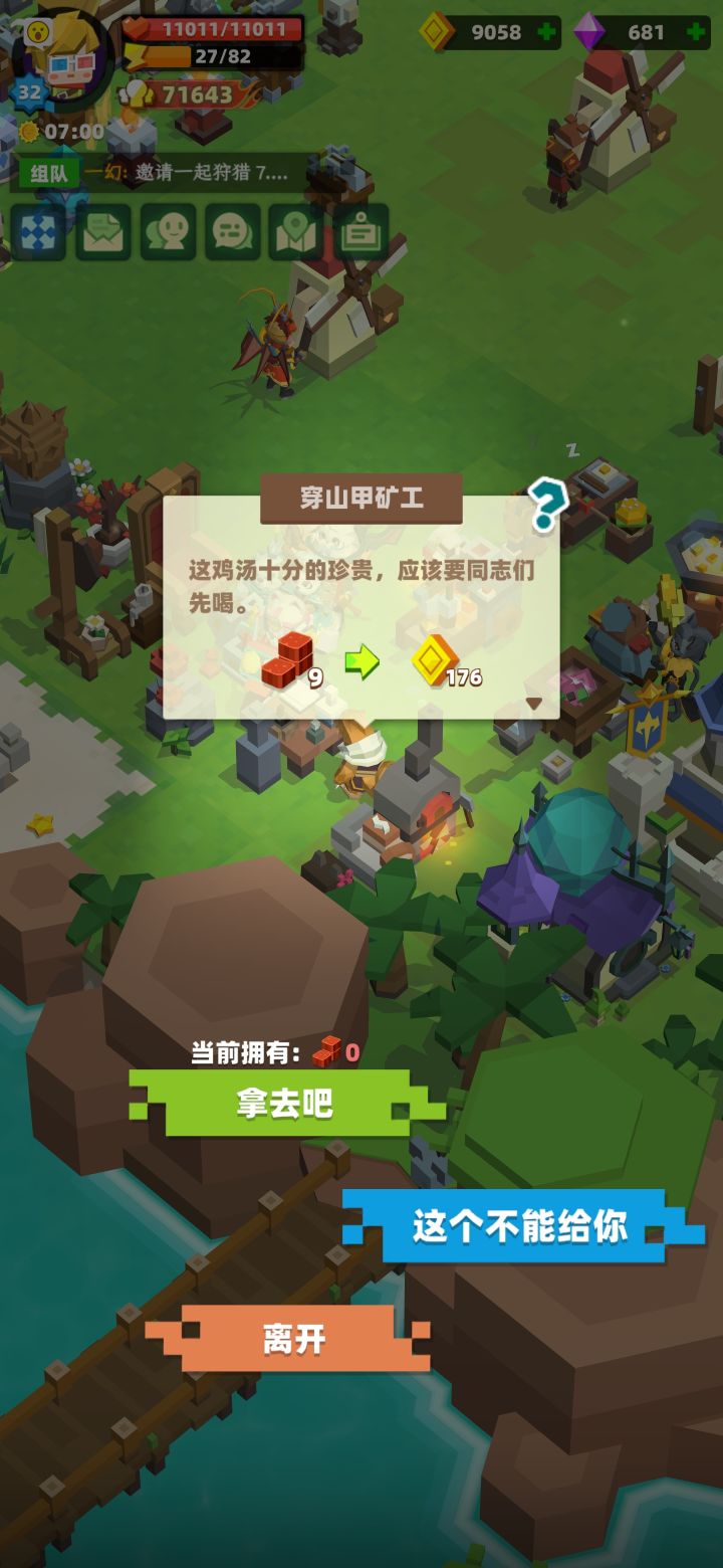 好正宗的穿山甲截图