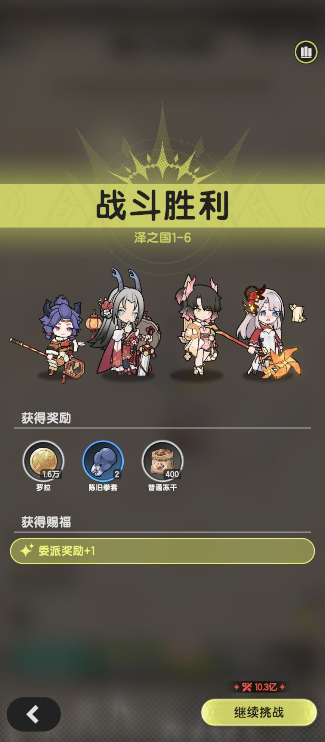 术士羁绊冒险泽之国1-6参考截图