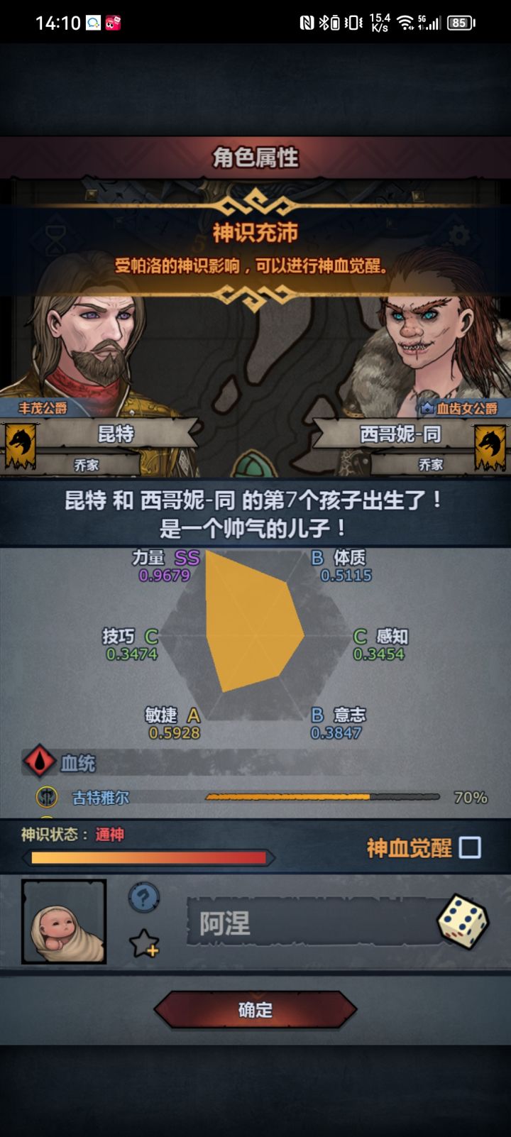 混了150年,感觉有点玩不下去了截图
