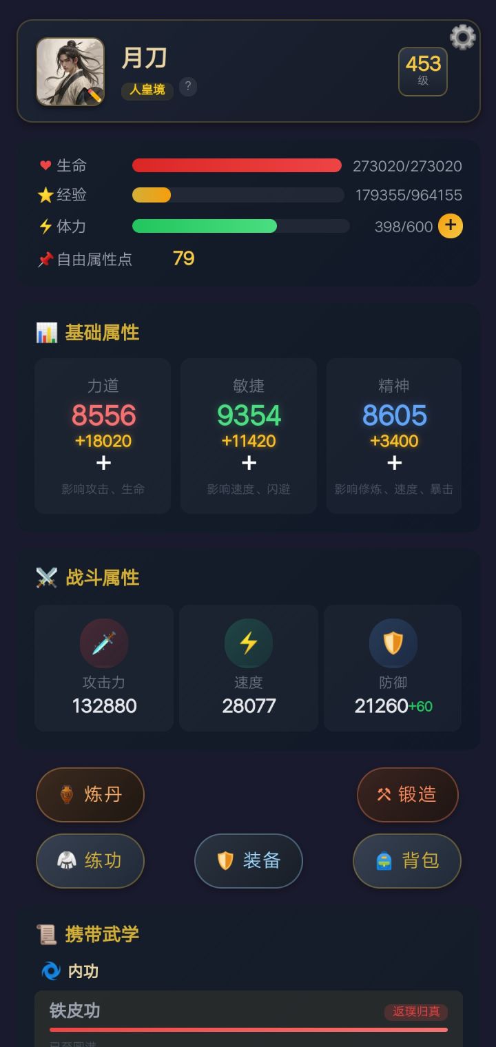 躺平开始截图