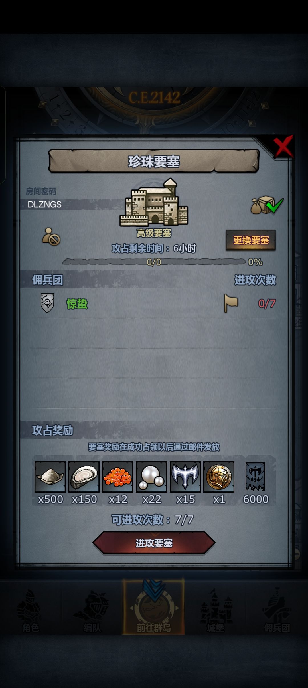 睡前收 3
