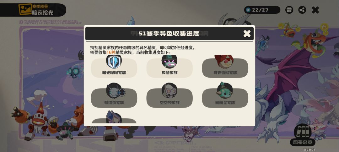 求s1果实 1