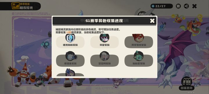 求s1果实截图
