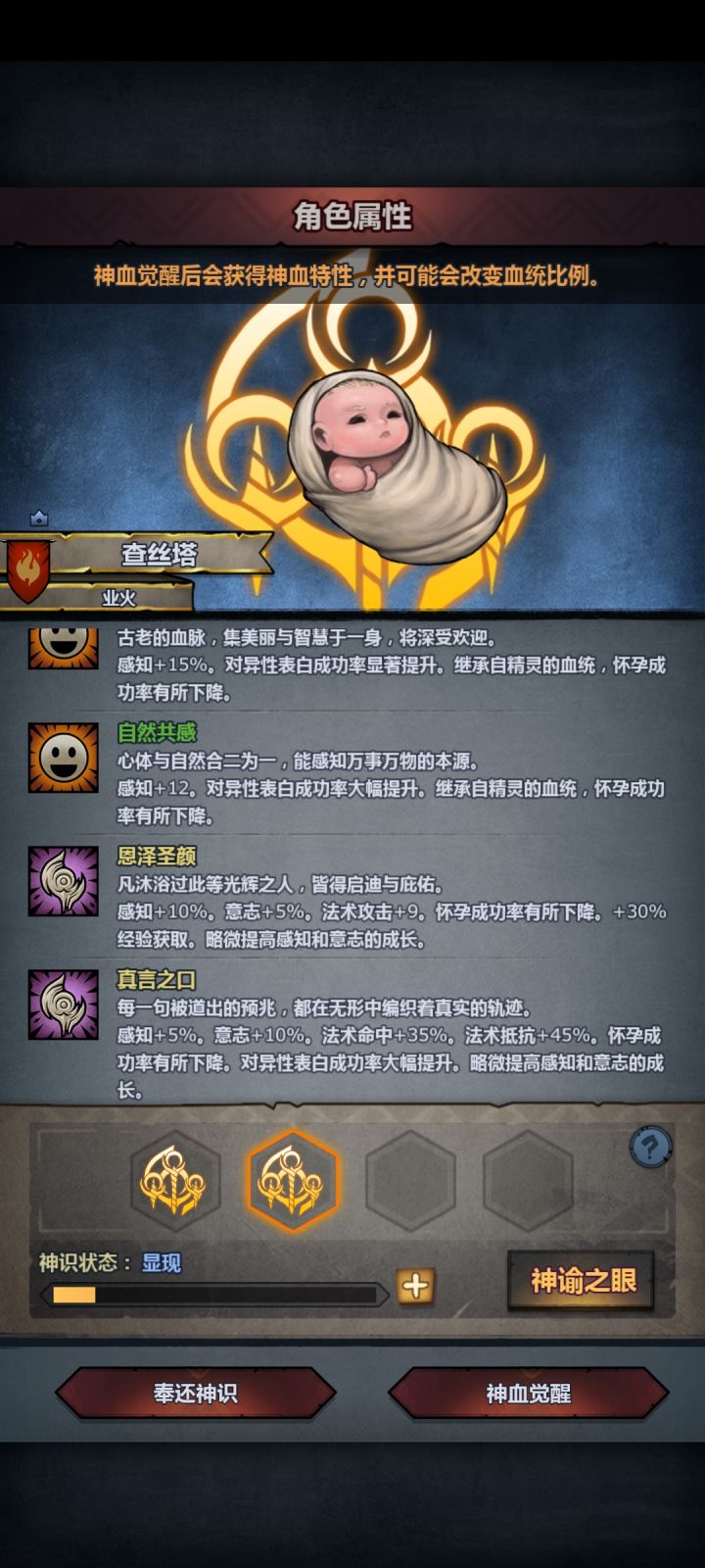 急,萌新的第一个精灵神子(上自)截图