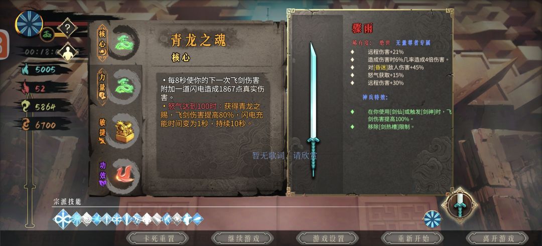 暖雪 万剑 2
