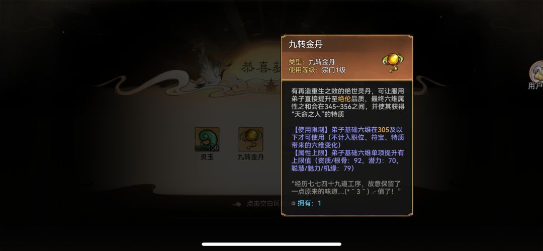 九转金丹??? 1