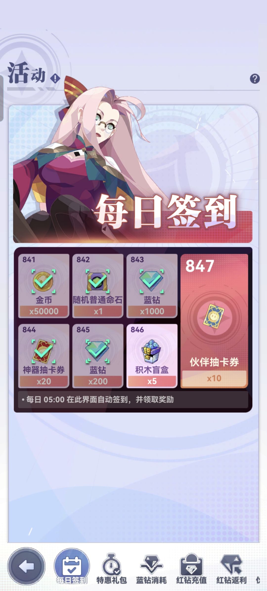 【845天签到】是时候说再见了! 2