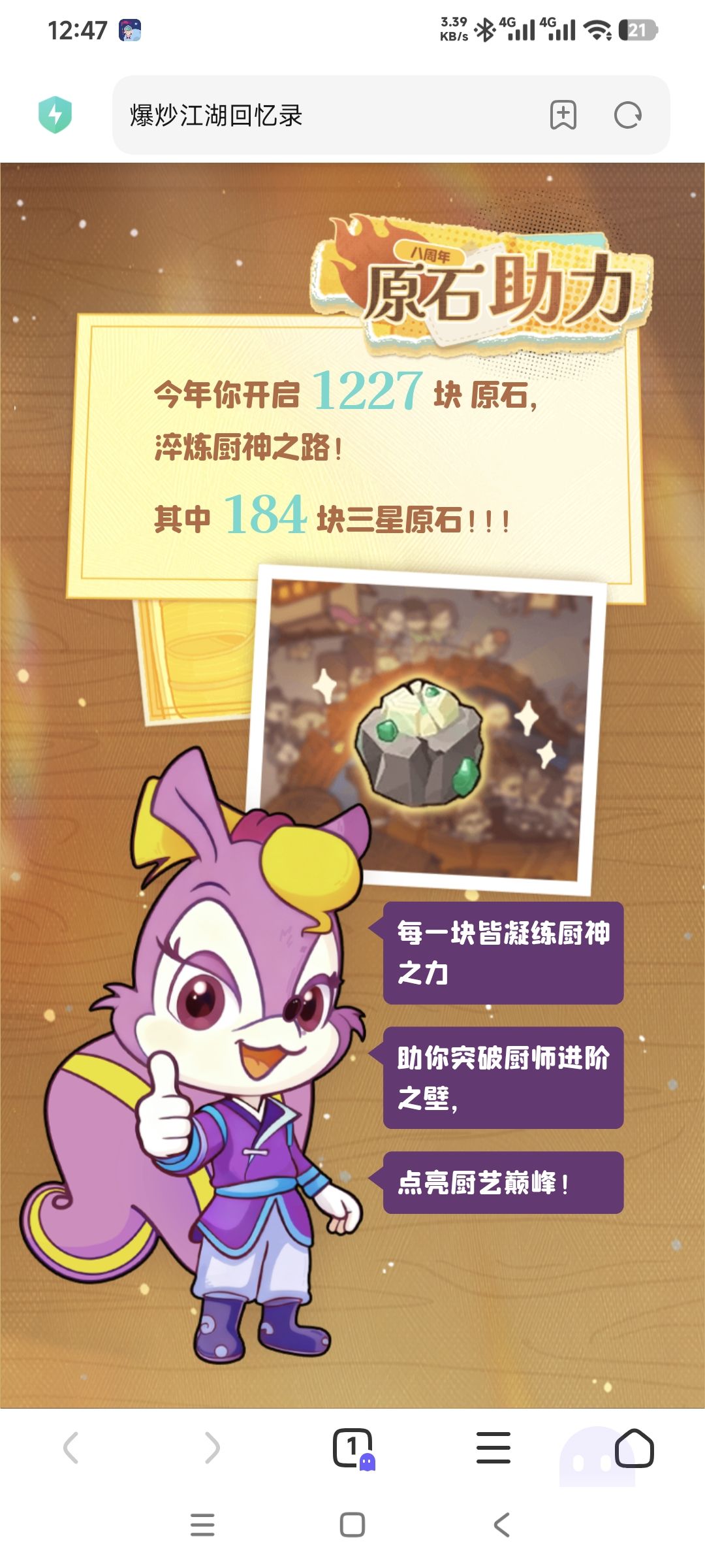八周年回忆录 12