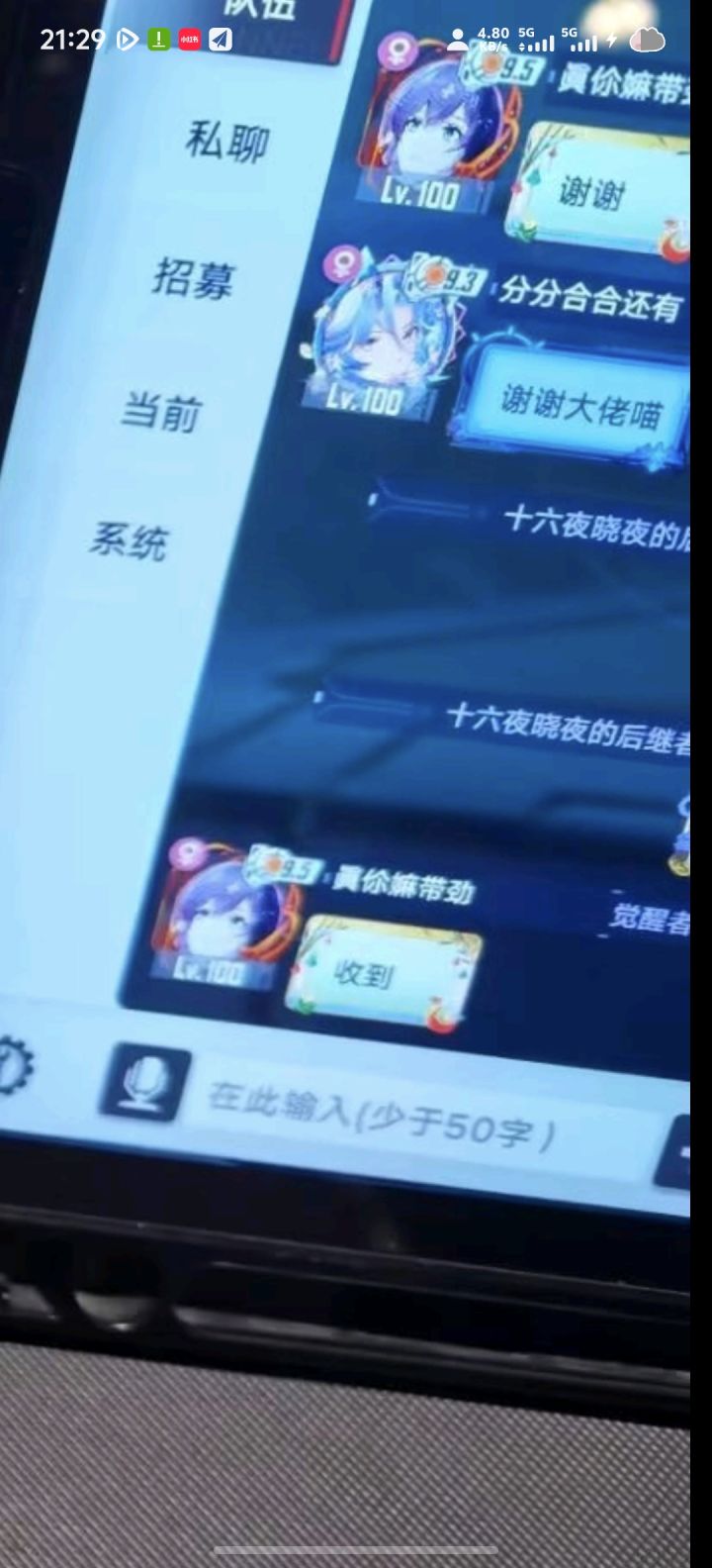#二次元游戏 有没有资深二次元大佬看得出这是哪个游戏?因为我只玩过米家跟其他一点点,真的判断不是原神,不是崩铁,有一丢丢像崩坏?截图