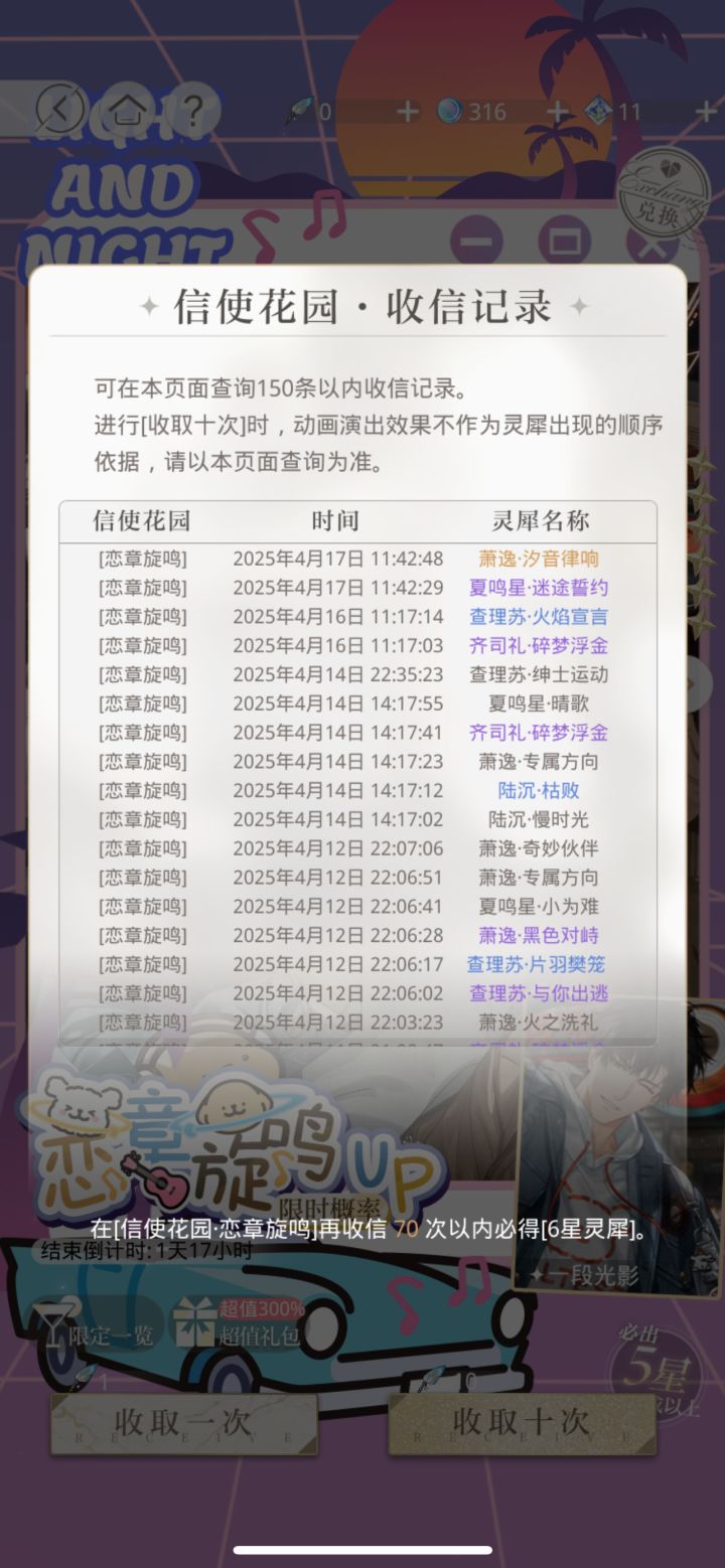 好开心啊截图