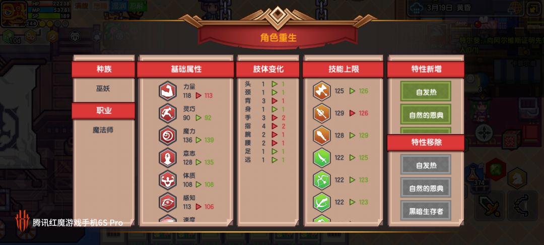 角色重生以后以太病清零吗? 1
