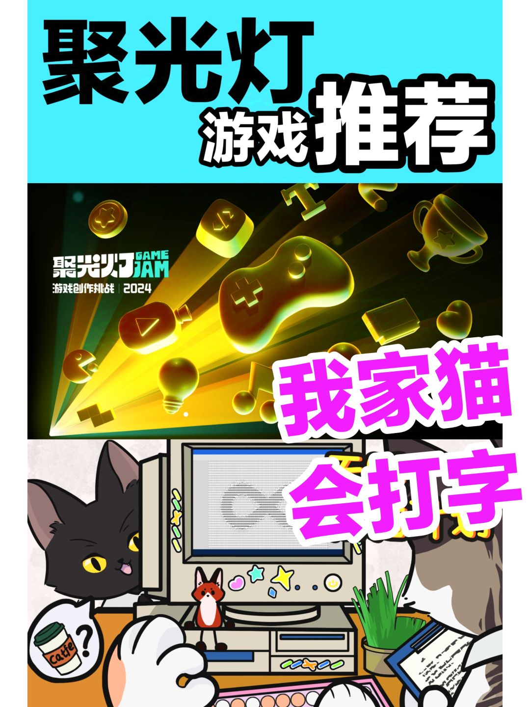 【聚光灯💡试玩】兄弟😼我家猫会后空…打字‼️ 1