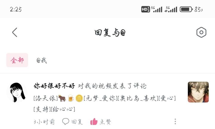 被借鉴视频的大佬cue了截图