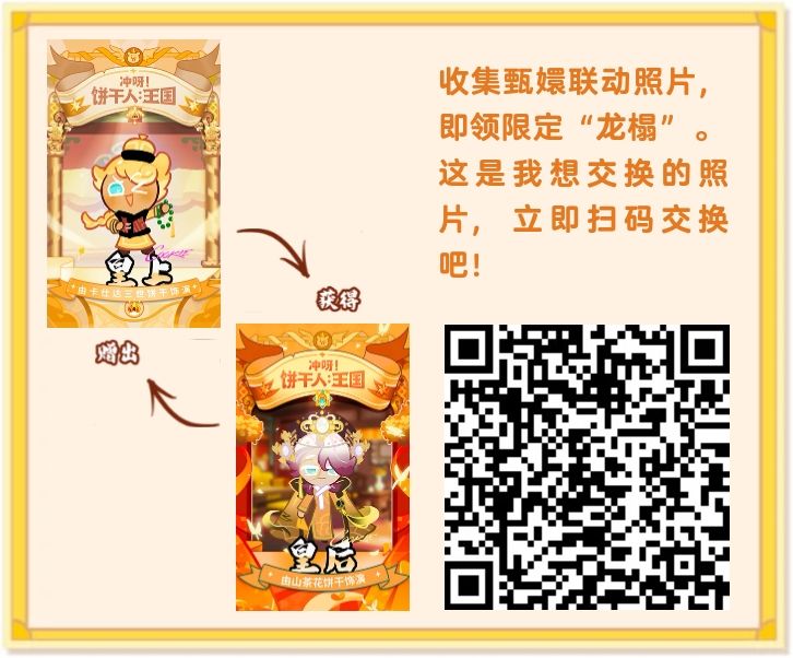 换皇后 7